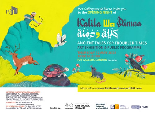 A colour ful poster promoting the launch event on 13 May. It fetures depictions of several animals and an archer.